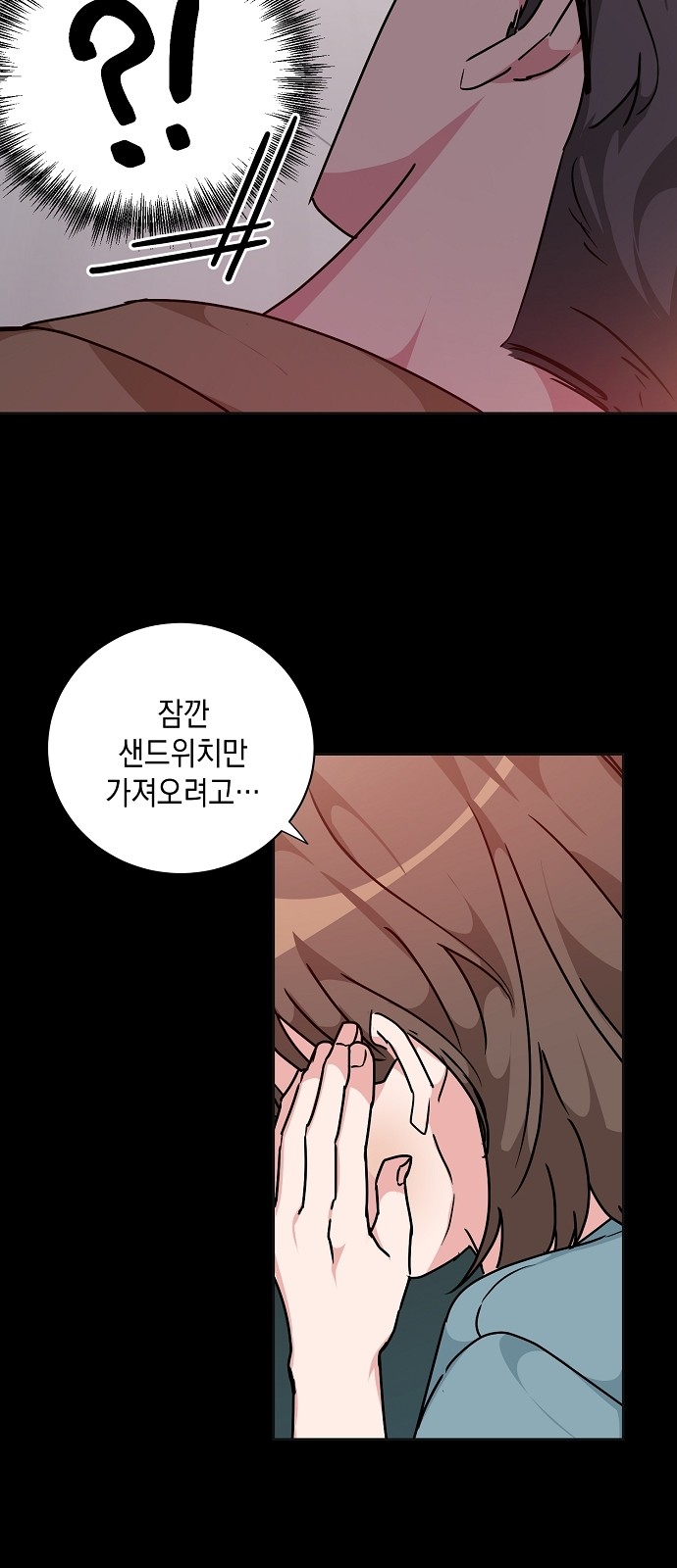Maybe, Good Morning - Chapter 12 - Page 18