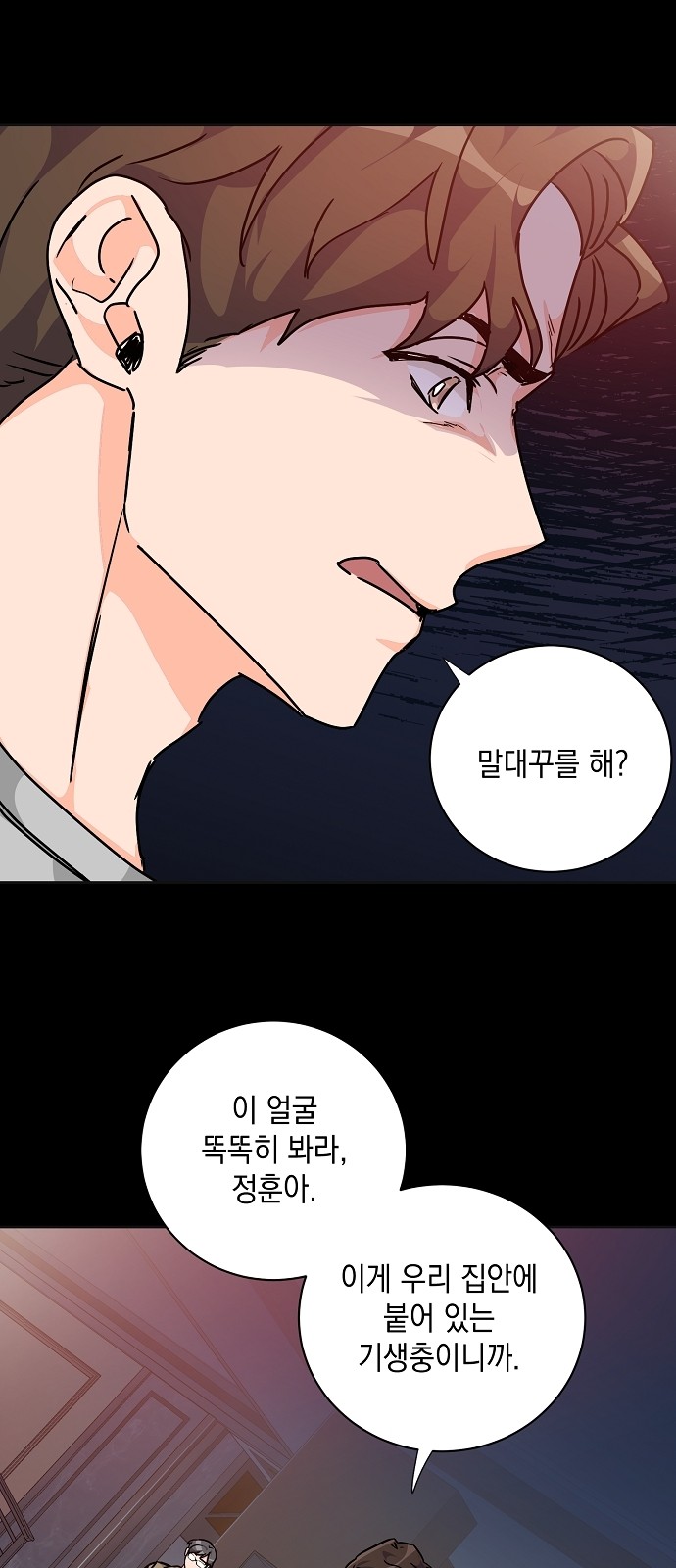 Maybe, Good Morning - Chapter 12 - Page 19