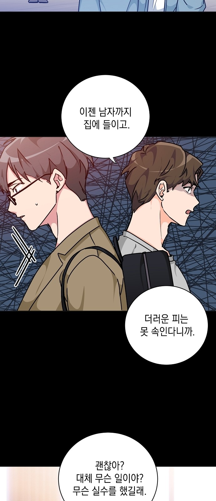 Maybe, Good Morning - Chapter 12 - Page 21