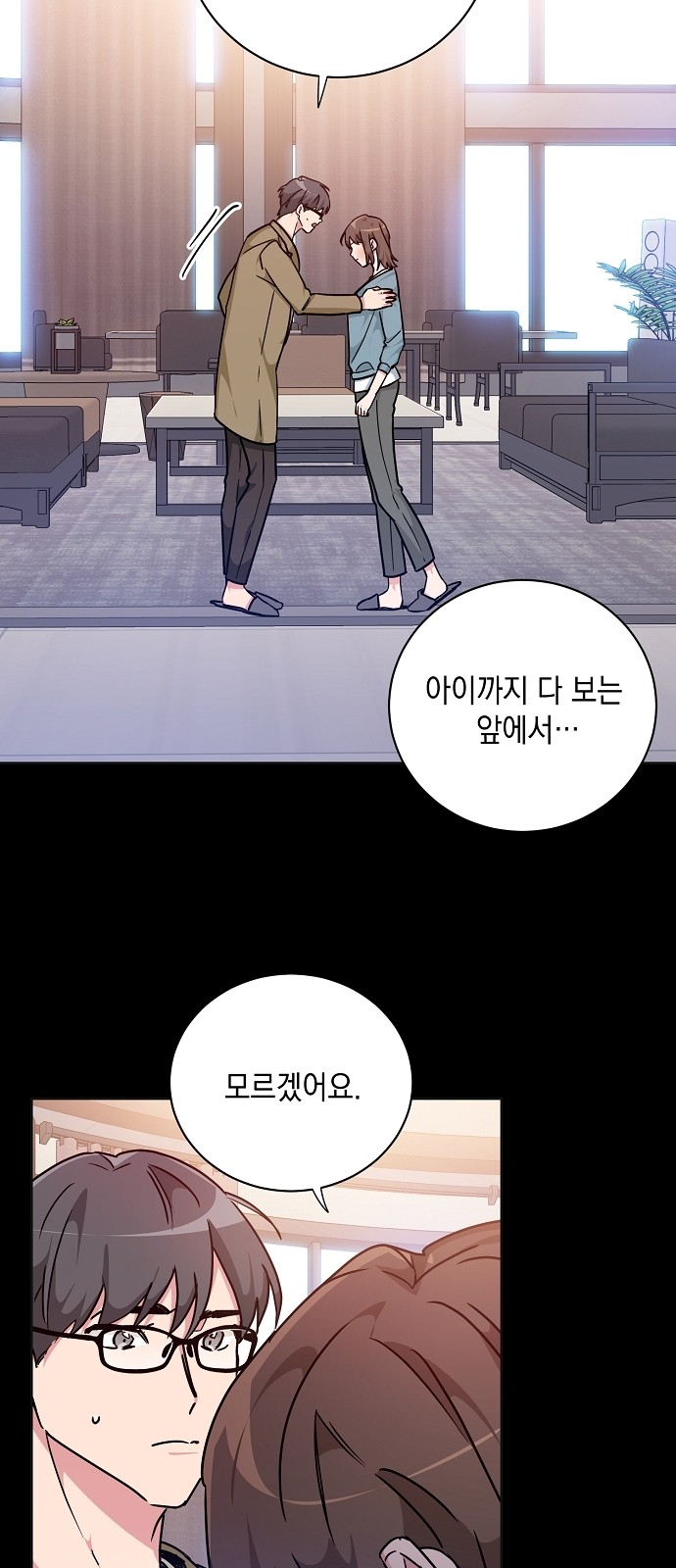 Maybe, Good Morning - Chapter 12 - Page 22