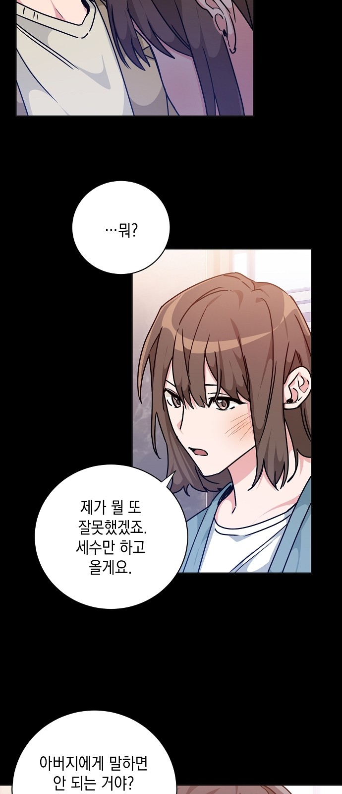 Maybe, Good Morning - Chapter 12 - Page 23