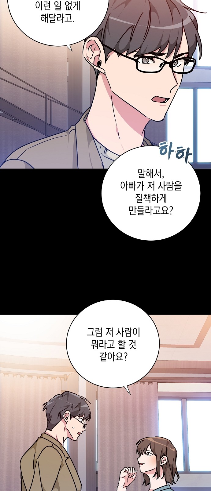 Maybe, Good Morning - Chapter 12 - Page 24