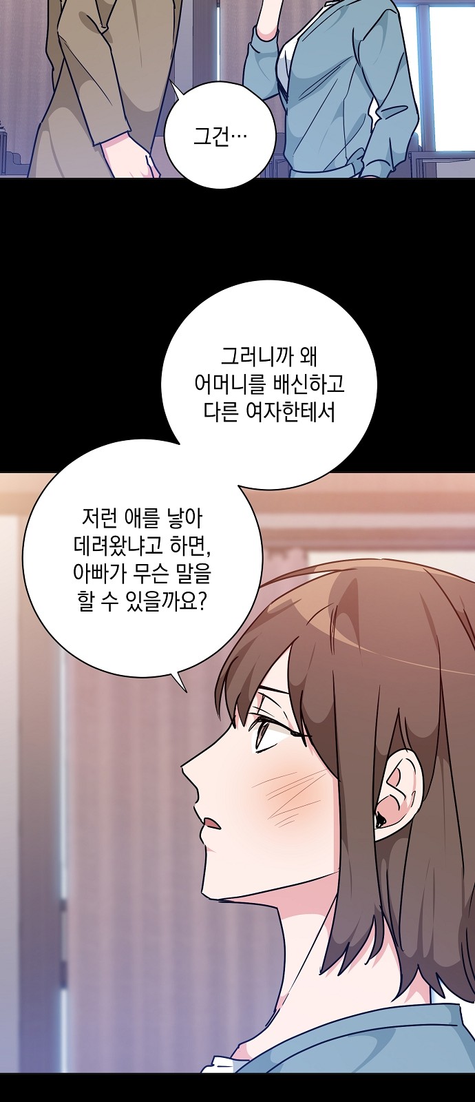 Maybe, Good Morning - Chapter 12 - Page 25