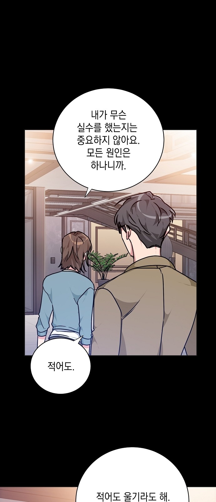 Maybe, Good Morning - Chapter 12 - Page 26