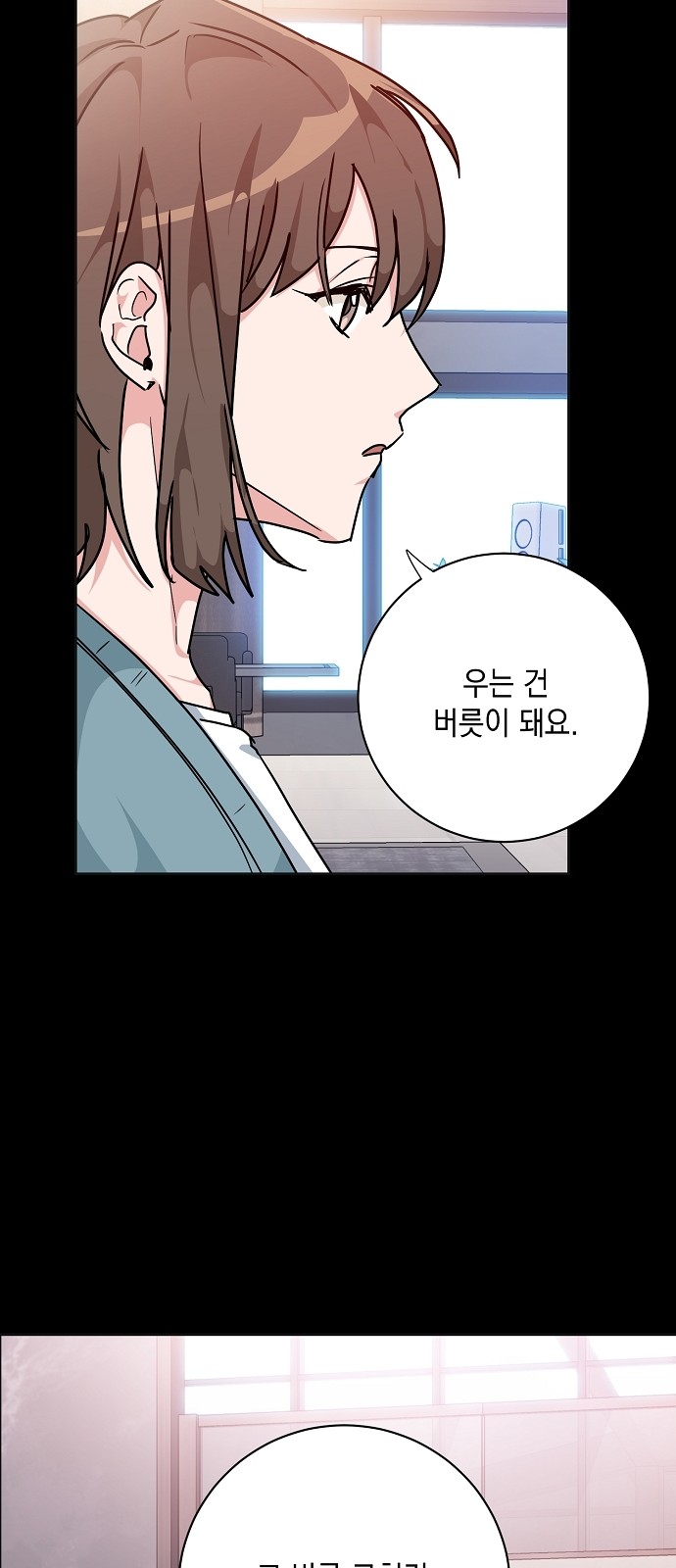 Maybe, Good Morning - Chapter 12 - Page 28