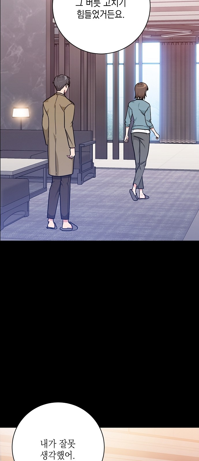 Maybe, Good Morning - Chapter 12 - Page 29