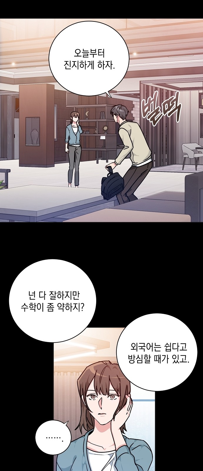 Maybe, Good Morning - Chapter 12 - Page 32