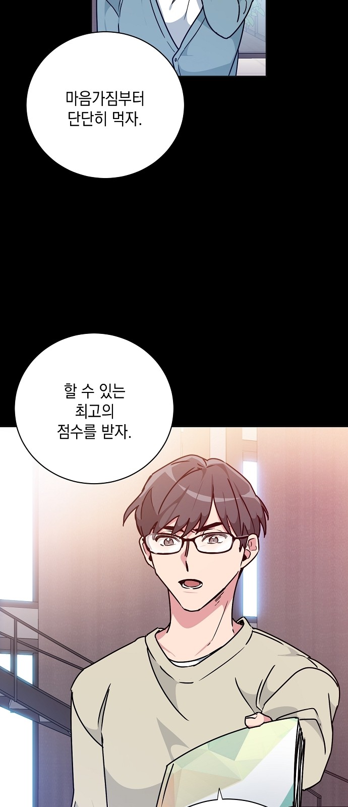 Maybe, Good Morning - Chapter 12 - Page 33