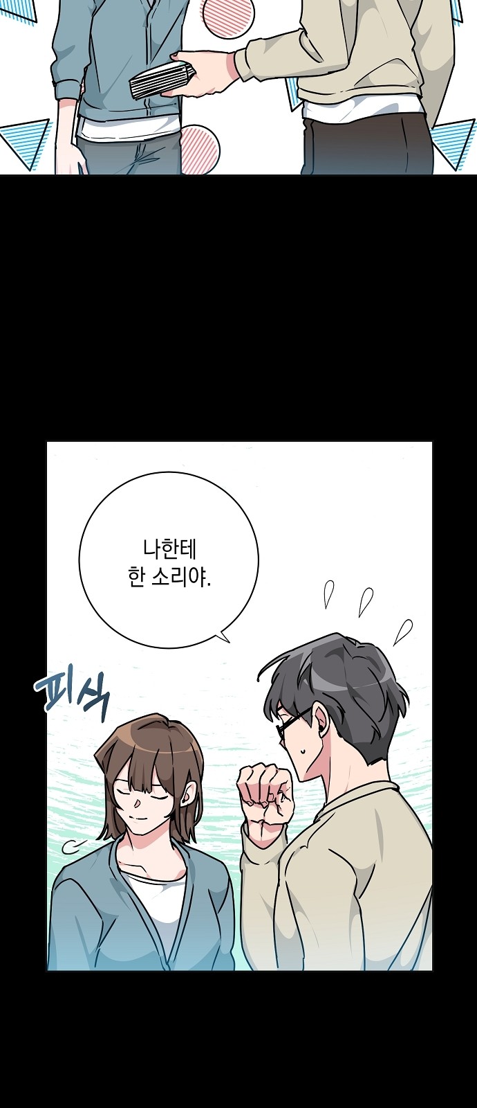 Maybe, Good Morning - Chapter 12 - Page 35