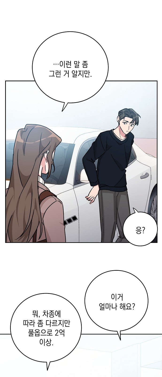 Maybe, Good Morning - Chapter 14 - Page 36