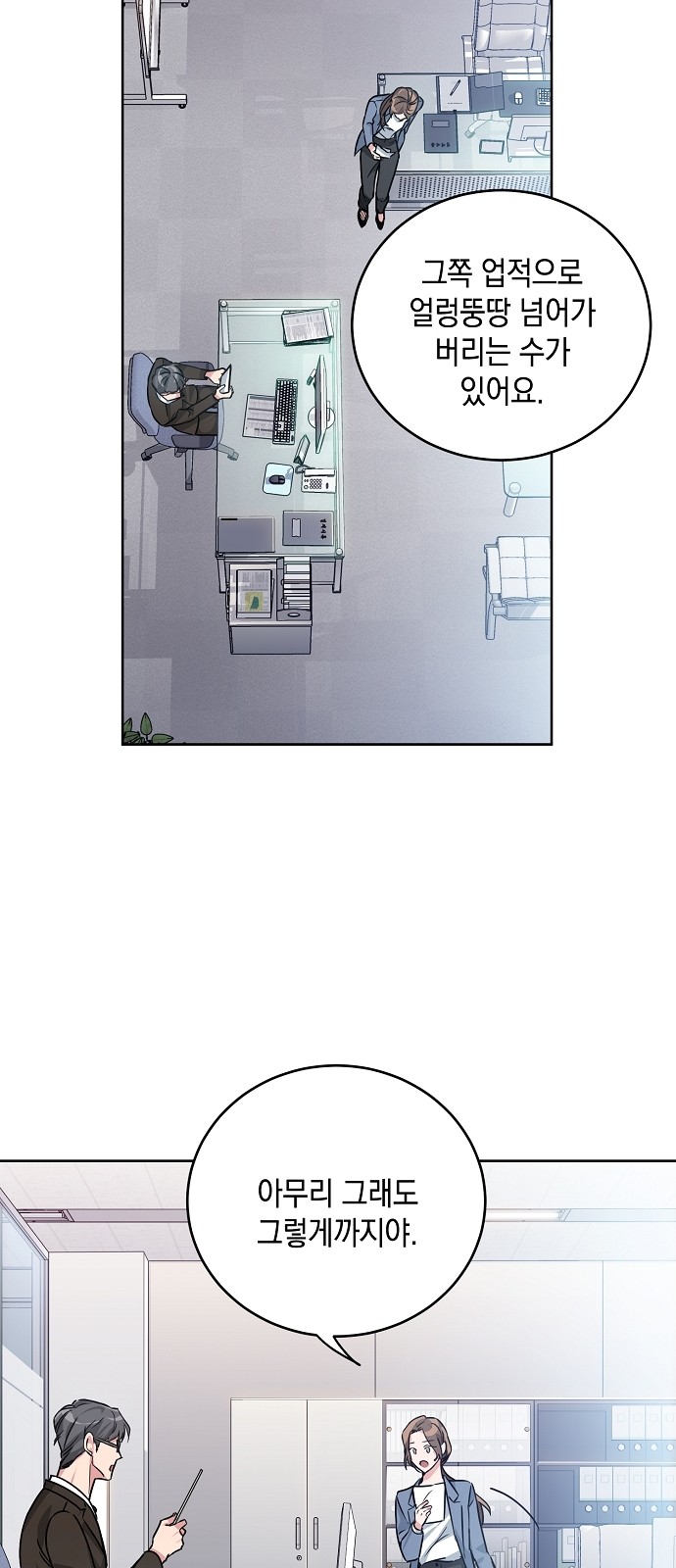 Maybe, Good Morning - Chapter 2 - Page 22