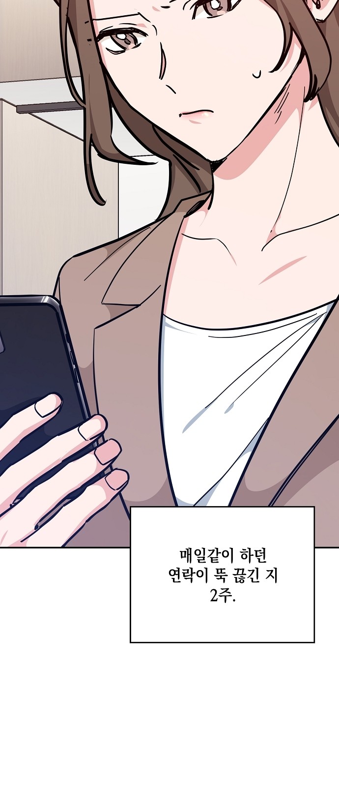 Maybe, Good Morning - Chapter 21 - Page 33