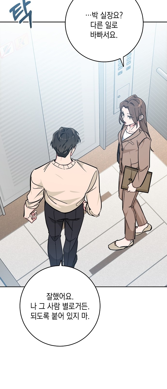 Maybe, Good Morning - Chapter 22 - Page 15