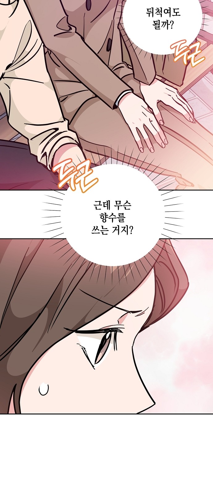 Maybe, Good Morning - Chapter 23 - Page 28