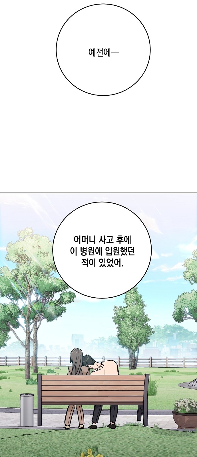 Maybe, Good Morning - Chapter 23 - Page 29