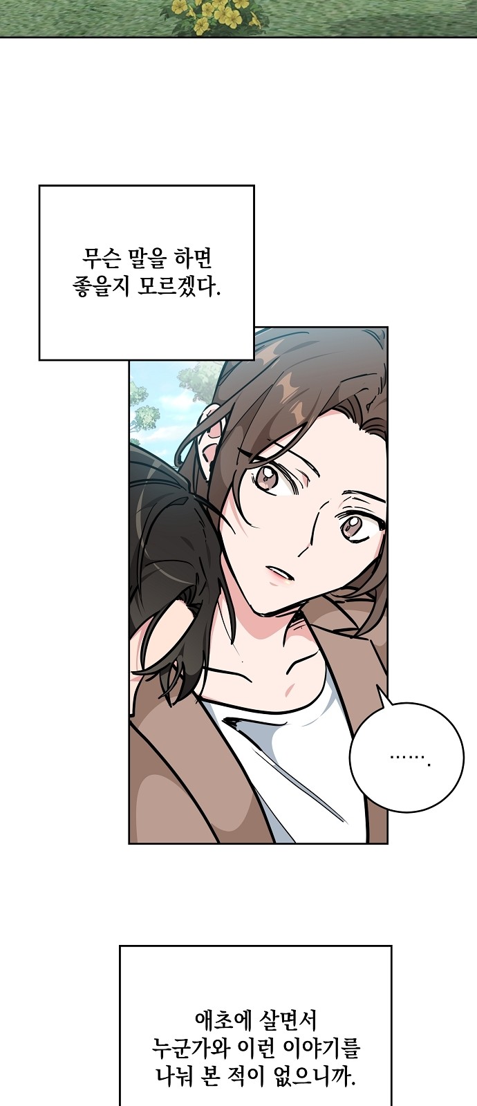 Maybe, Good Morning - Chapter 23 - Page 30