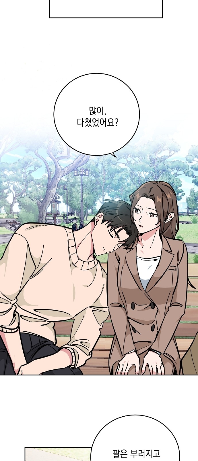 Maybe, Good Morning - Chapter 23 - Page 31