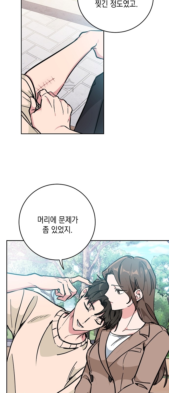 Maybe, Good Morning - Chapter 23 - Page 32