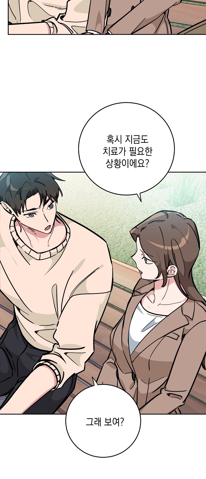 Maybe, Good Morning - Chapter 23 - Page 33