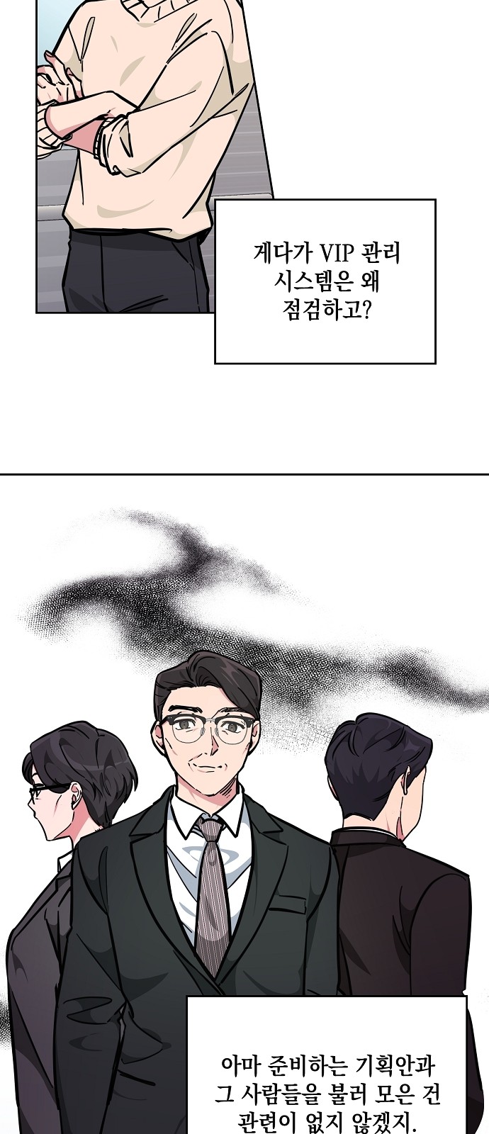 Maybe, Good Morning - Chapter 23 - Page 5