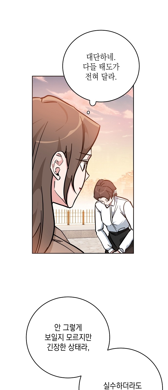 Maybe, Good Morning - Chapter 24 - Page 26