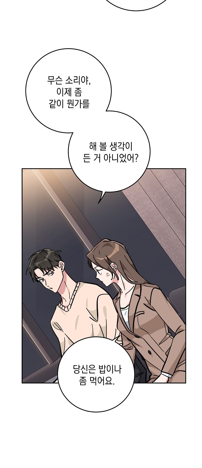 Maybe, Good Morning - Chapter 26 - Page 30