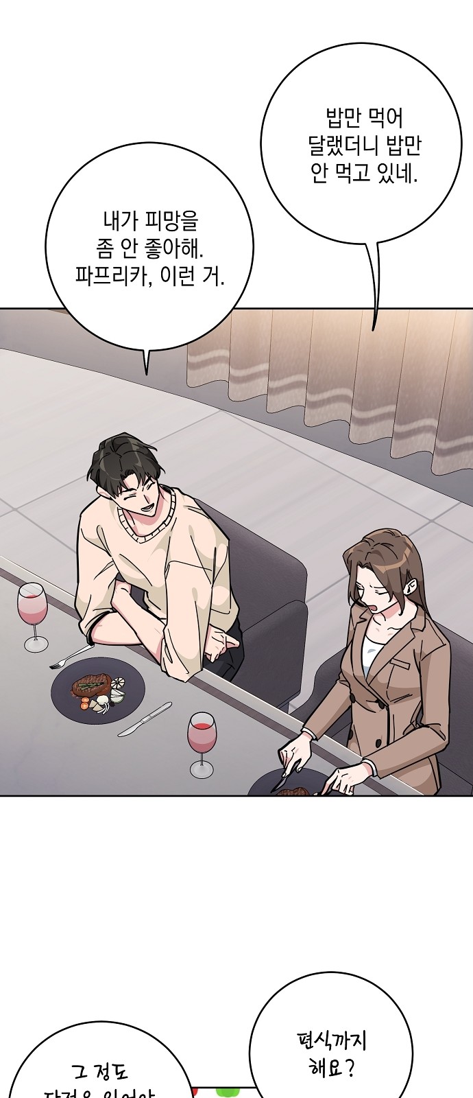 Maybe, Good Morning - Chapter 26 - Page 31