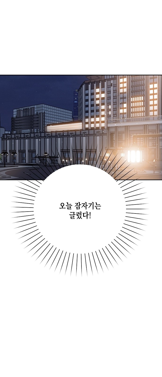 Maybe, Good Morning - Chapter 28 - Page 46