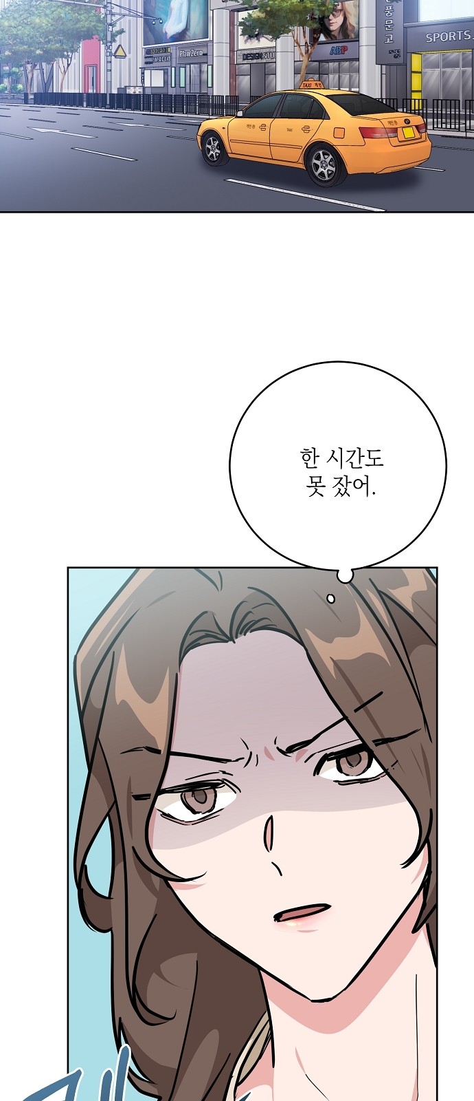 Maybe, Good Morning - Chapter 28 - Page 48