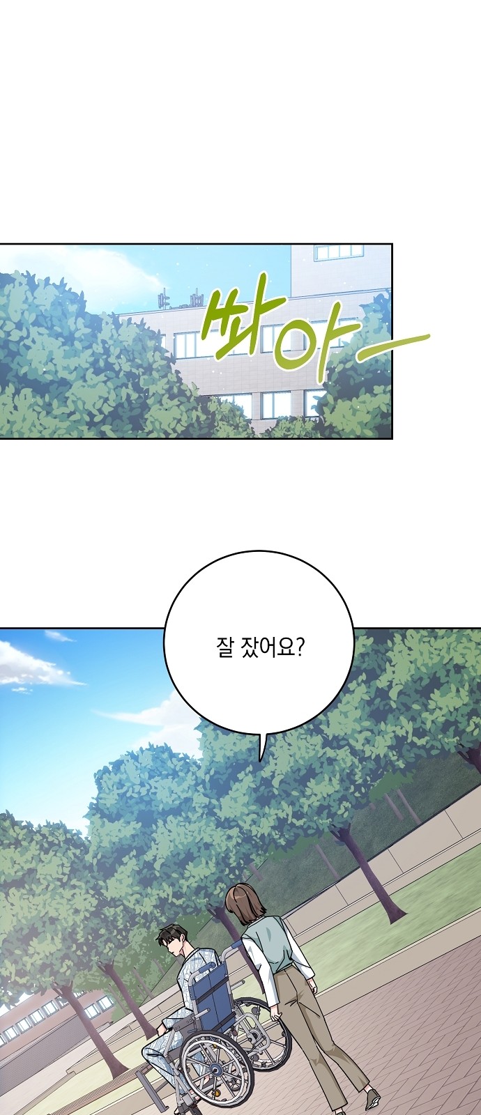 Maybe, Good Morning - Chapter 31 - Page 49