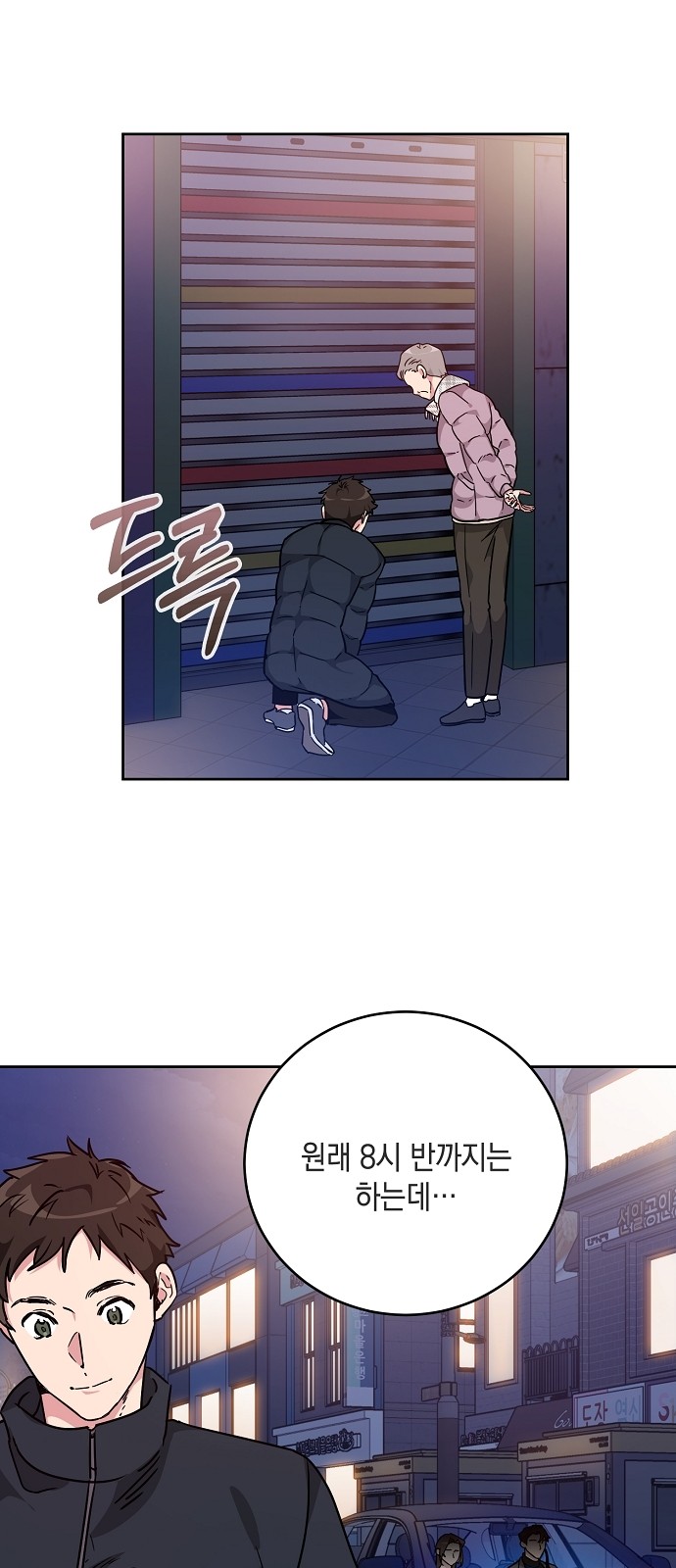 Maybe, Good Morning - Chapter 9 - Page 7