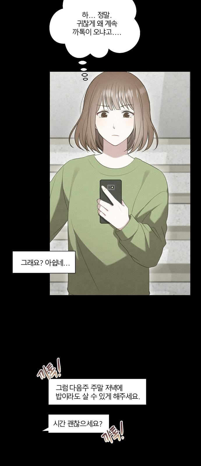 35 페이지