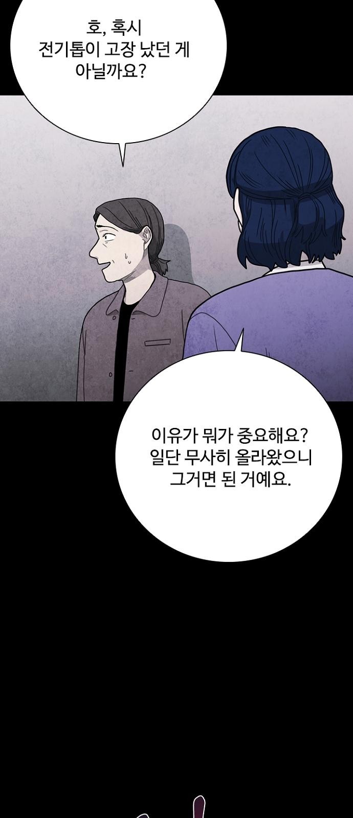 88 페이지