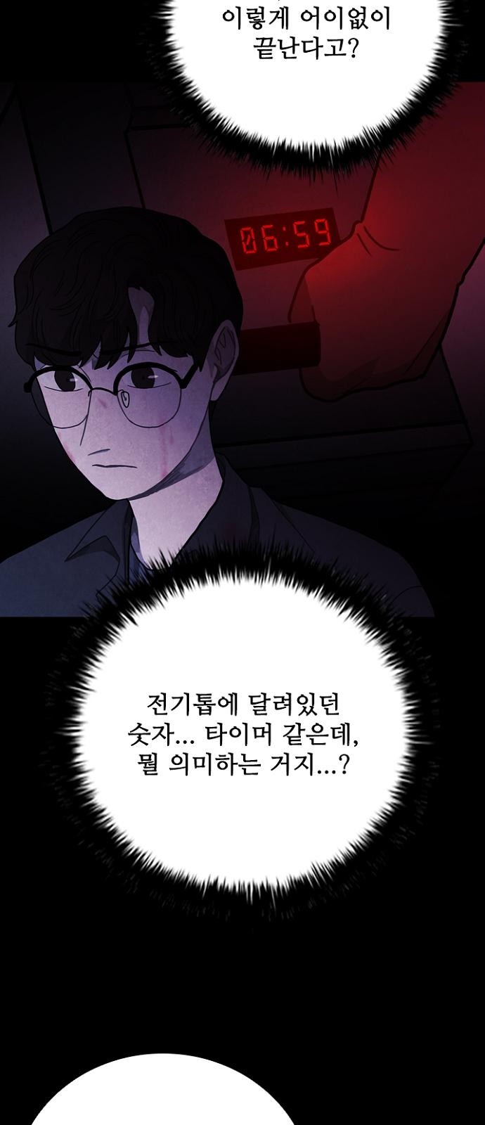 87 페이지