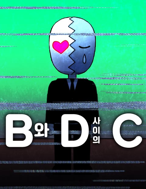 B와 D사이의 C …