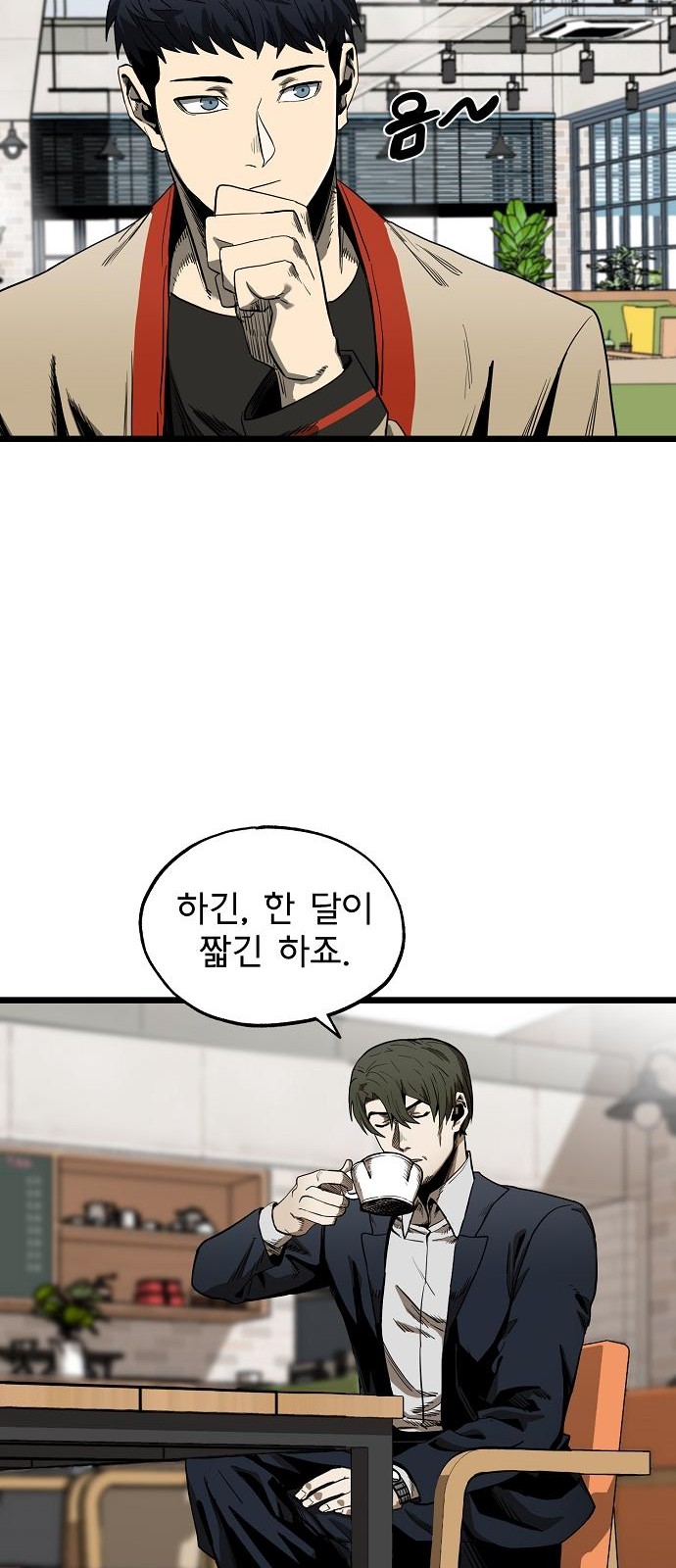 53 페이지