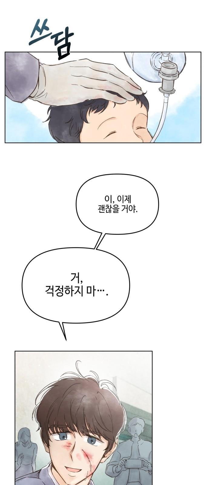 54 페이지
