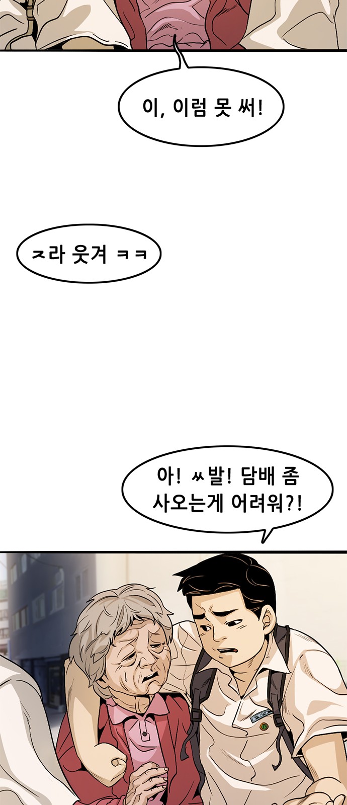 68 페이지