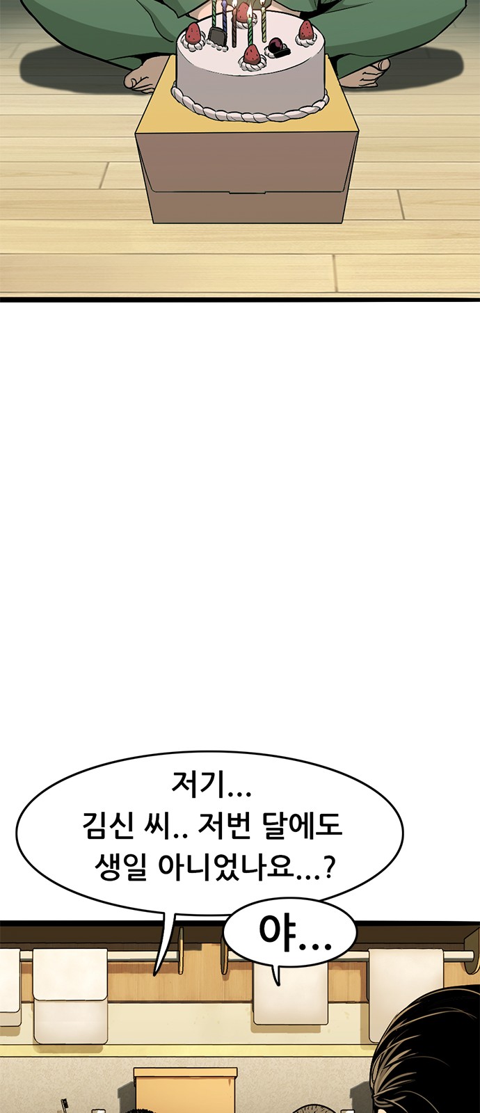 80 페이지