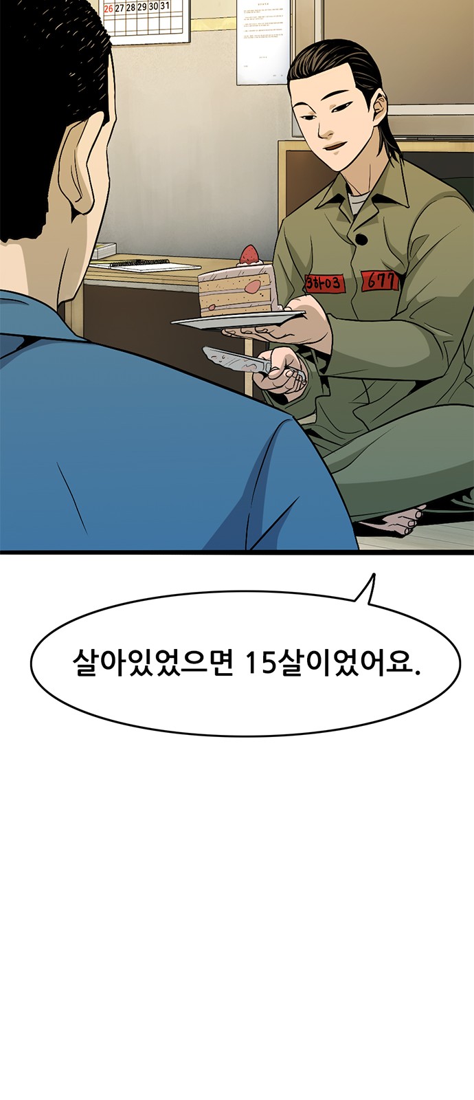 85 페이지