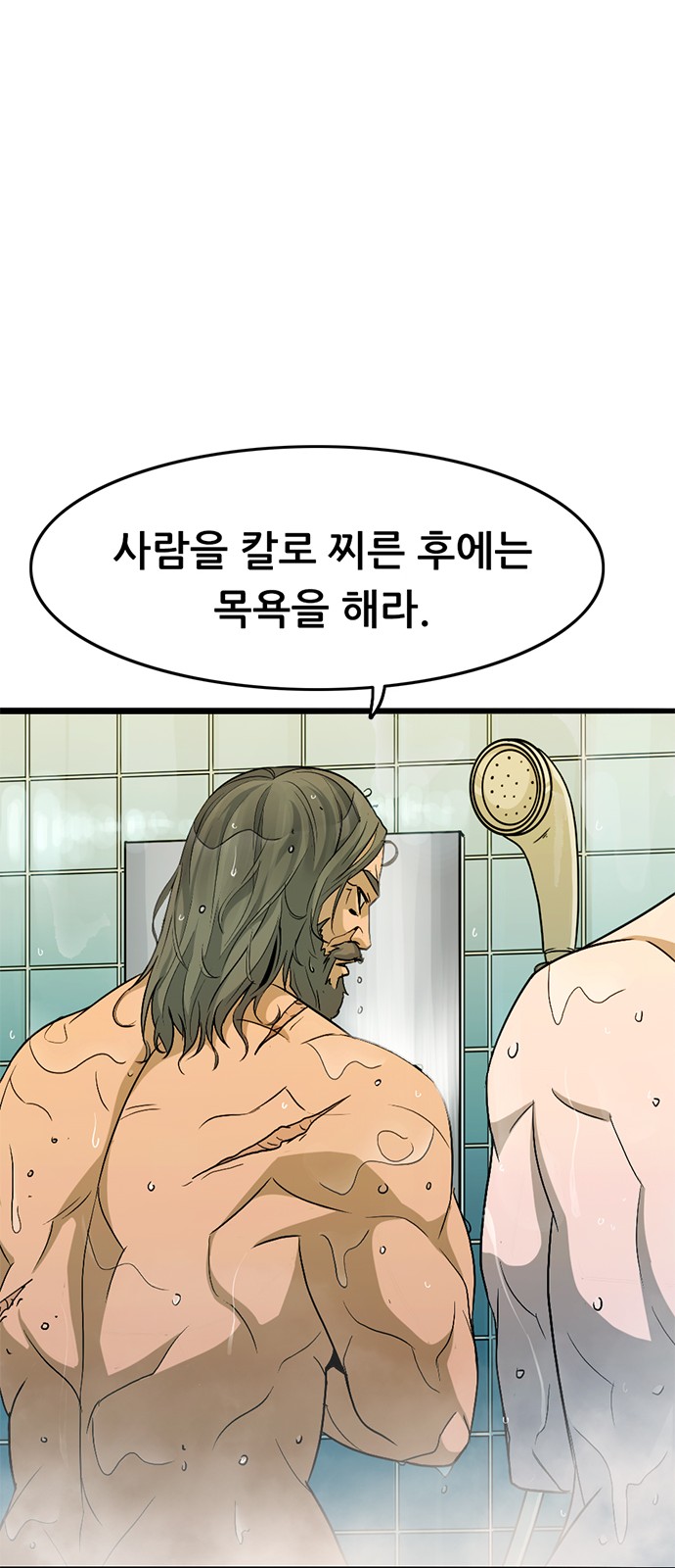 99 페이지