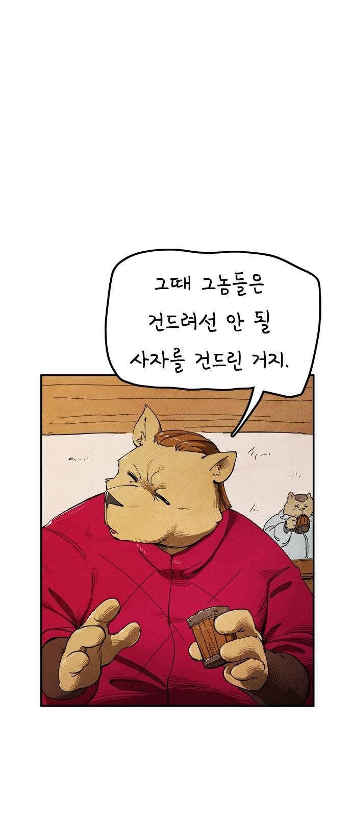 74 페이지