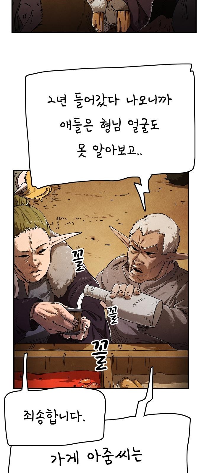 53 페이지