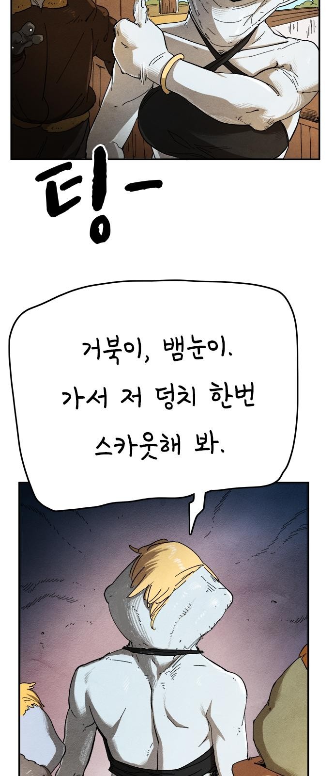 87 페이지