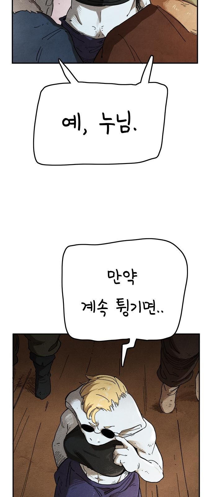 88 페이지