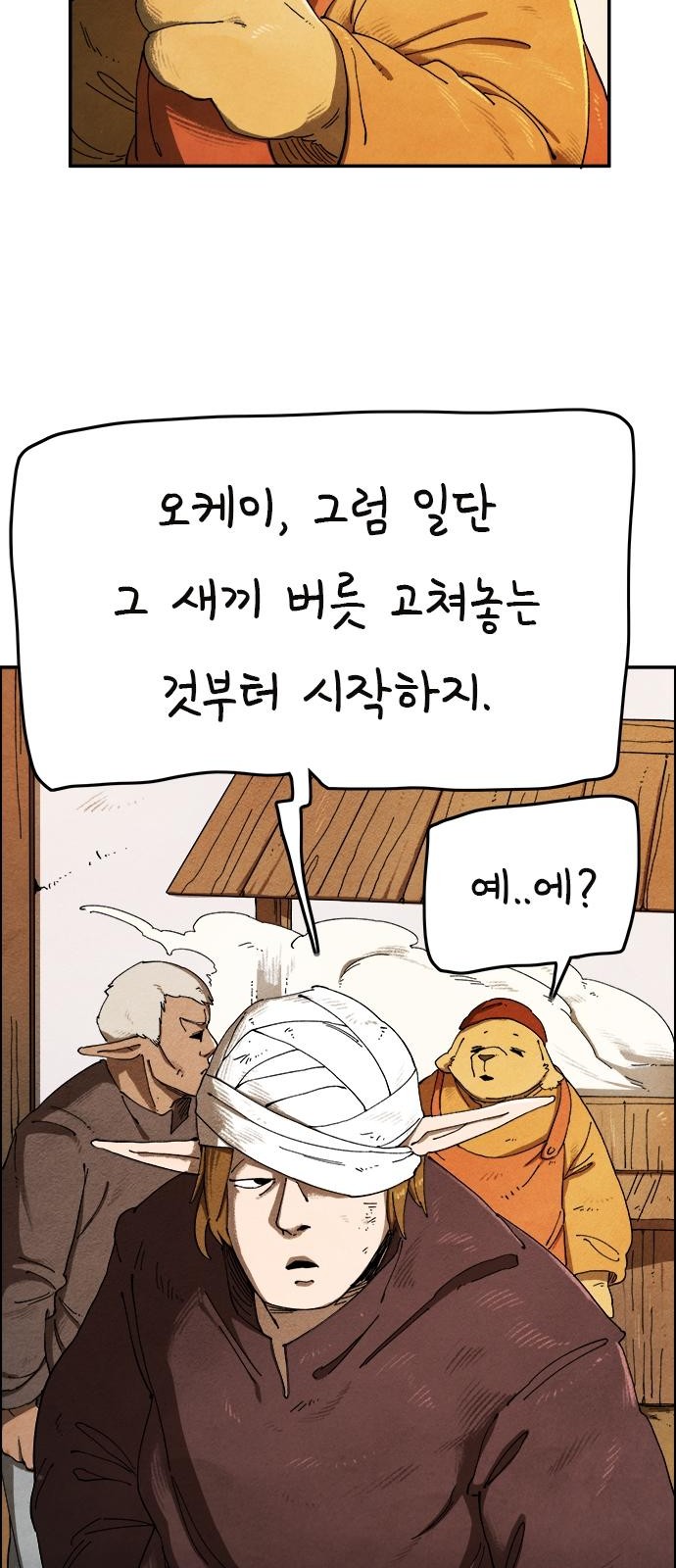 67 페이지