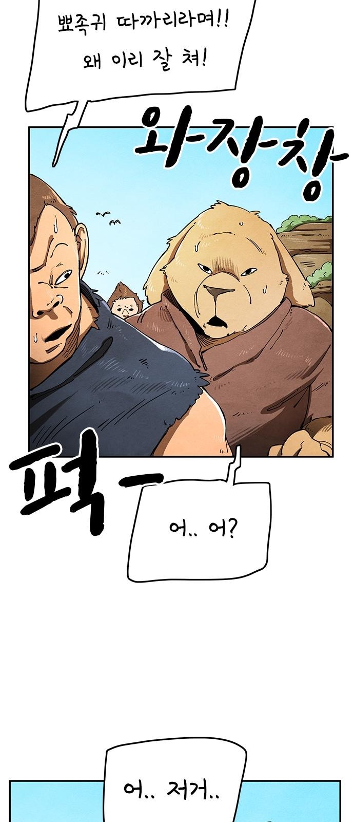 53 페이지