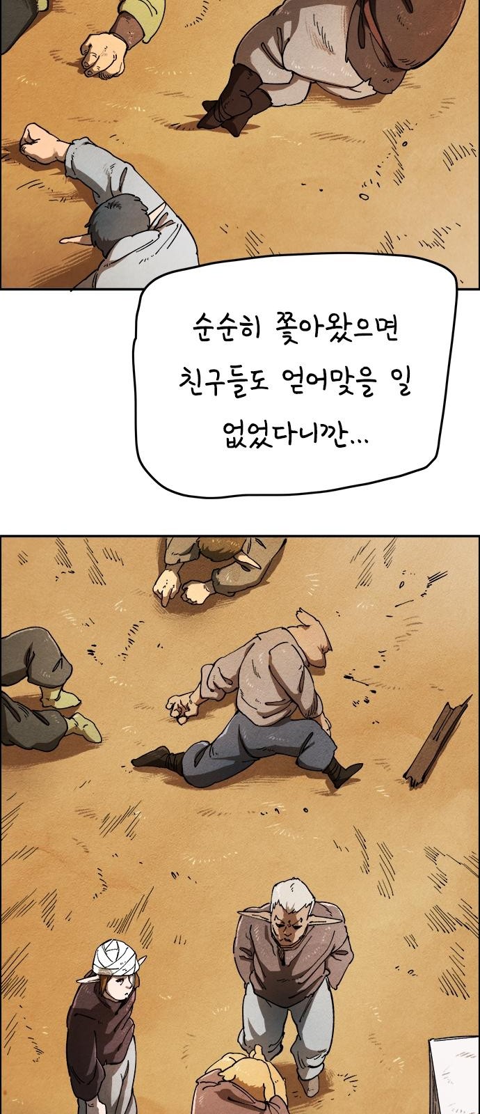 74 페이지