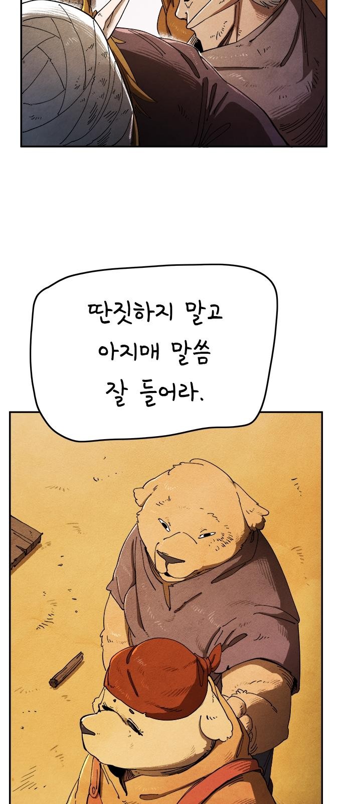 76 페이지