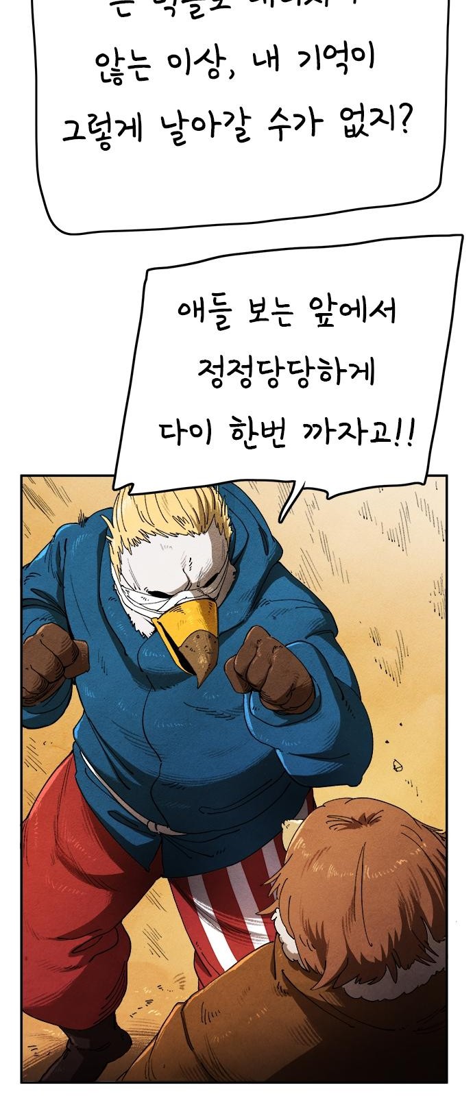 70 페이지